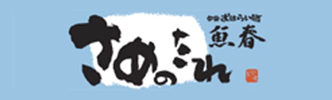 魚春