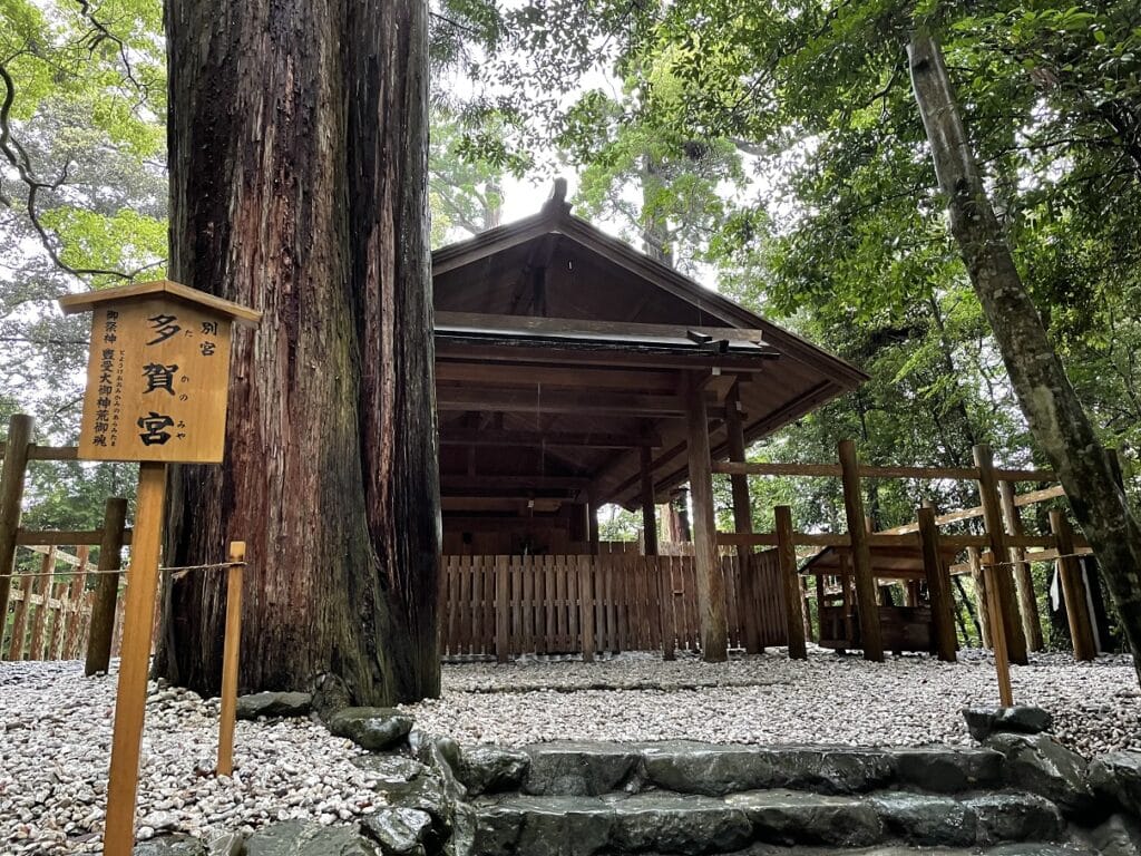 伊勢神宮 外宮 多賀宮